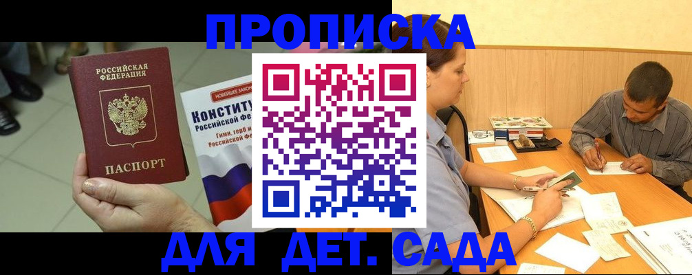 прописка в квартире в Мариинском Посаде