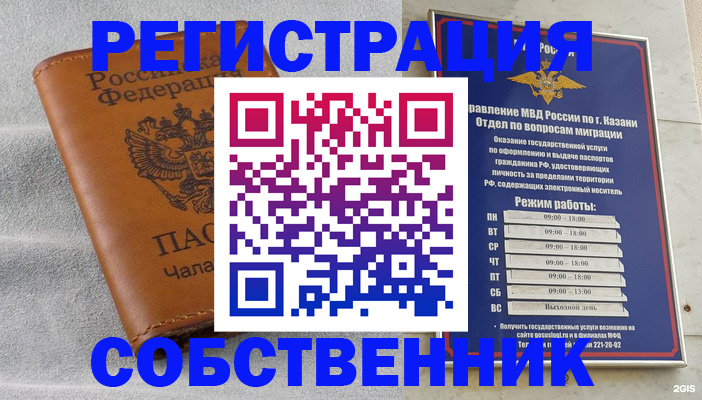 прописка 2025 в Мариинском Посаде
